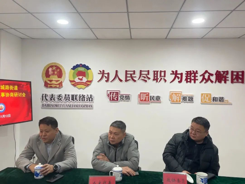 董事長參加“人大代表、政協(xié)委員走進(jìn)社區(qū)，開展居民議事協(xié)商”活動 (2).jpg